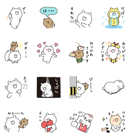 Line無料スタンプ ガーリーくまさん 江原道