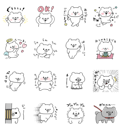 Line無料スタンプ 限定16種 会話にクマを添えましょう 配布期間 18年12月10日まで