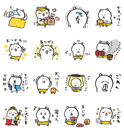 Line無料スタンプ 自分ツッコミくま タウンワーク 配布期間 19年9月30日まで