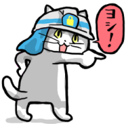 Line無料スタンプ サイバー防災 仕事猫現場 配布期間 年7月8日まで