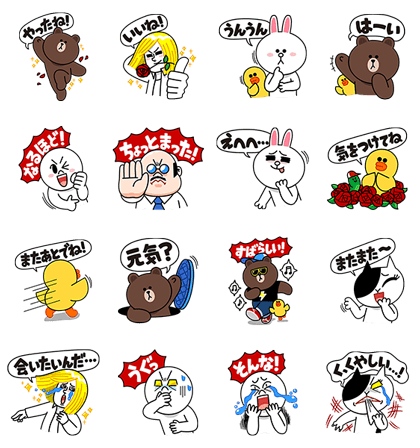 Line無料スタンプ おしゃべり大好き Lineキャラクターズ Ii 配布期間 14年9月6日まで