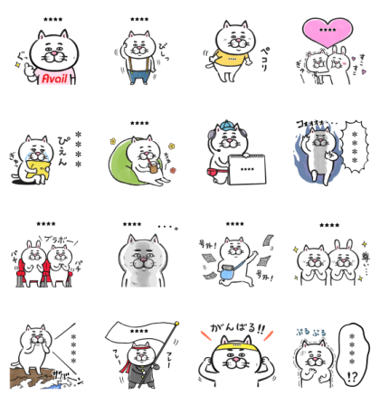 Line無料スタンプ アベイル 目付きの悪いネコ カスタム 配布期間 年10月12日まで