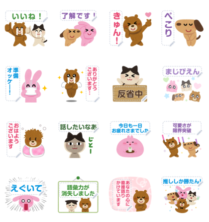 Line無料スタンプ いらすとや Lineバイト 配布期間 年10月28日まで