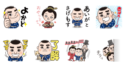 Line無料スタンプ 鹿児島市公式lineスタンプ 西郷どん