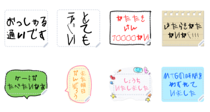 Line無料スタンプ こども手書き文字スタンプ