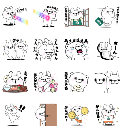 Line無料スタンプ ヨッシースタンプ Ja共済