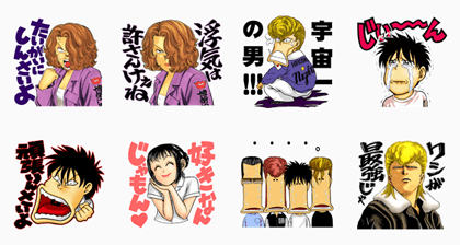 Line無料スタンプ Lineマンガ Badboys