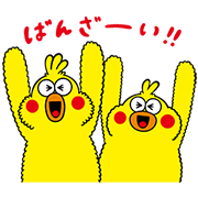 LINE無料スタンプ「ポインコ兄弟」