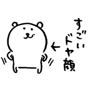 自分ツッコミくま　ドヤ顔 Amazon.co.jp: 自分ツッコミくま ドヤ顔 : おもちゃ