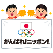 Line無料スタンプ オリンピック日本代表選手団 いらすとや