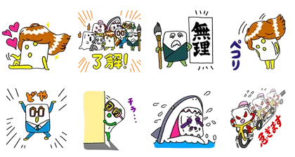 LINE無料スタンプ | ぷっちょ×井上涼コラボスタンプ スタンプ内容 8個