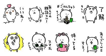 LINE無料スタンプ | LINE・SNS大好きくま スタンプ内容 8個