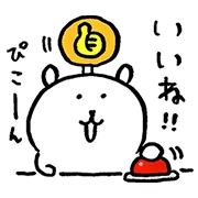 LINE無料スタンプ | 自分ツッコミくま×ソフトバンク