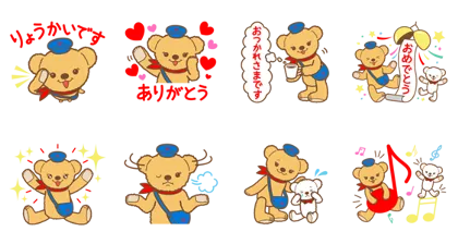 LINE無料スタンプ | ぽすくまと仲間たち スタンプ内容 8個