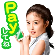 LINE無料スタンプ | 今田美桜×LINE Payスタンプ