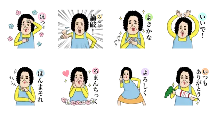 LINE無料スタンプ | ほろよい×ナオコ スタンプ内容 8個