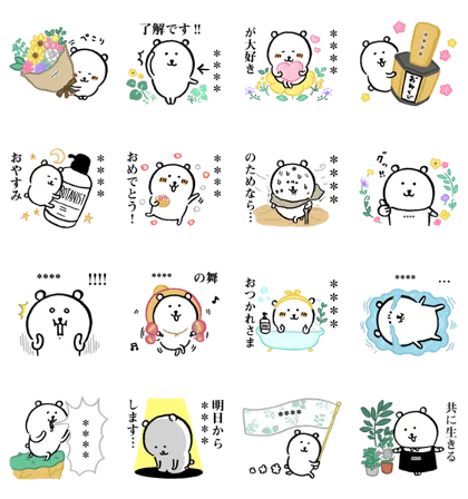 LINE無料スタンプ | 自分ツッコミくま×BOTANIST スタンプ内容 16個