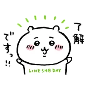 LINE無料スタンプ | LINE SMB DAY × ちいかわ