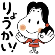 LINE無料スタンプ | タカノフーズのおかめちゃん