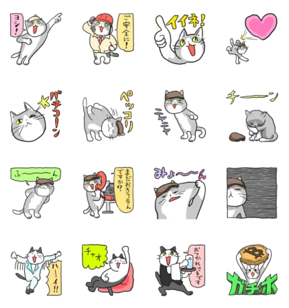 LINE無料スタンプ | 電話猫＆仕事猫×LINE BITMAX スタンプ内容 16個