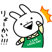 LINE無料スタンプ | LINE LOCAL DAY限定スタンプ