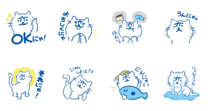 LINE無料スタンプ | 「長崎の変プロジェクト」の猫キャラ スタンプ内容 8個
