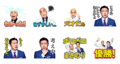 LINE無料スタンプ | 『錦鯉』テレビCM放送記念スタンプ スタンプ内容 8個