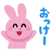 LINE無料スタンプ | いらすとや×LINEポケットマネー