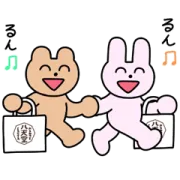 LINE無料スタンプ | うさぎとくま × 八天堂