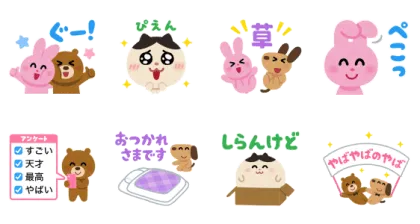 LINE無料スタンプ | いらすとや × LINEアンケート スタンプ内容 8個