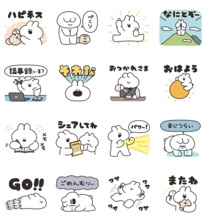 LINE無料スタンプ | 口の悪いうさちゃん×CLOVA Note スタンプ内容 16個