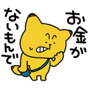 LINE無料スタンプ | 金田こん×LINE Monary