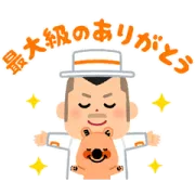 LINE無料スタンプ | ヨムビー×ケンドーコバヤシ×いらすとや