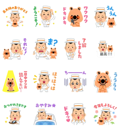 LINE無料スタンプ | ヨムビー×ケンドーコバヤシ×いらすとや スタンプ内容 16個