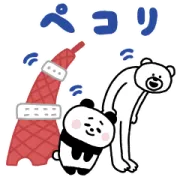 LINE無料スタンプ | 東京都 × けたくま