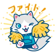 LINE無料スタンプ | 薬用ビューネ ビューにゃん