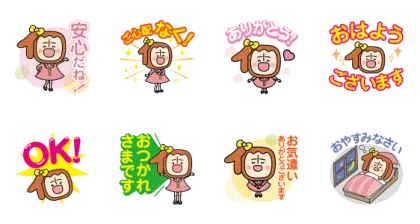 LINE無料スタンプ | 個人向け国債の個子ちゃん スタンプ内容 8個