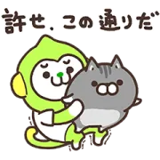 LINE無料スタンプ | ボンレス犬とボンレス猫｜LINEMO