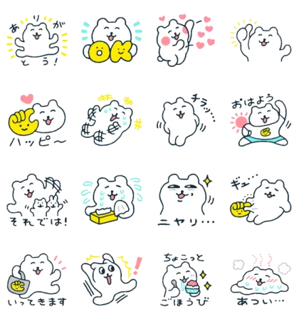 LINE無料スタンプ | chocoZAP×すこやかシロクマ スタンプ内容 16個