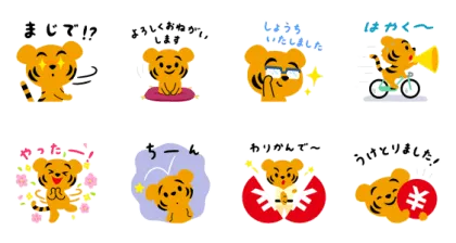 LINE無料スタンプ | みんなをつなぐ ことらスタンプ第2弾 スタンプ内容 8個