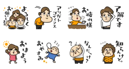 LINE無料スタンプ | マネ井さん家 ときどき ジジババ スタンプ内容 8個