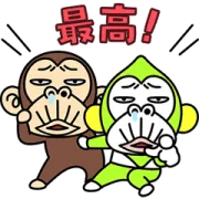 LINE無料スタンプ | 気持ち伝わる☆イラッとお猿さん × LINEMO