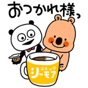 LINE無料スタンプ | ヨムビー×ごきげんぱんだ