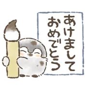 LINE無料スタンプ | コウペンちゃん あけおめコラボ