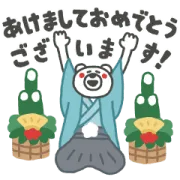 LINE無料スタンプ | けたくま あけおめコラボ