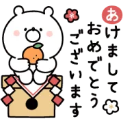 LINE無料スタンプ | 【年末年始の挨拶に！】ガーリーくまさん