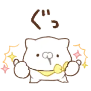 LINE無料スタンプ | 動く！chocoZAP×こどもにゃんこ