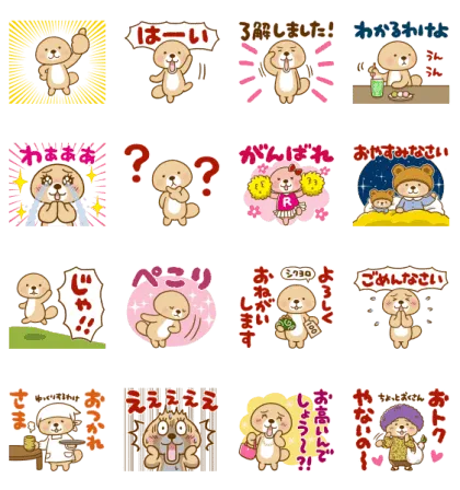 LINE無料スタンプ | 突撃！ラッコさん×LINEクーポン スタンプ内容 16個