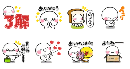 LINE無料スタンプ | しろまる×ファミリー・ライフ スタンプ内容 8個