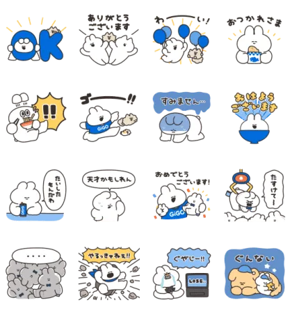 LINE無料スタンプ | 口の悪いうさちゃん×GiGOのスタンプ スタンプ内容 16個